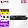 印先生CTL-1150XC超大容青色硒鼓 适用奔图CTL-1150粉盒CM1150DW CP1150DW CM1155ADN CM1150DN打印机墨盒