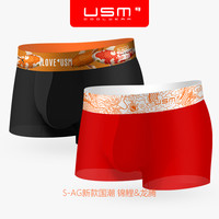 USM SM高端200支超薄男士内裤性感时尚大气男平角裤运动健身速干冰丝
