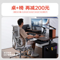 西昊D07电动升降桌双电机智能办公升降书桌百变家用电脑桌电竞桌