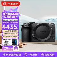 Nikon 尼康 Z 30 微单相机 微单机身 无反相机 半画幅 4K高清视频 Z30 单机不含镜头