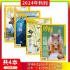 中国国家地理杂志+博物+中华遗产》（2022年过期刊随机各一本，全3册）