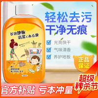 亮洁诗 地板清洁剂拖地瓷砖地板清洗剂家用去污清洁木地板地砖 1瓶装