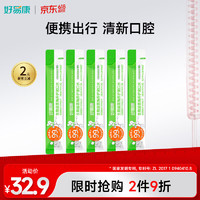 HAOYIKANG 好易康 养护便携条状漱口水套装10ml*5