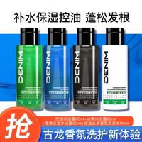 DENIM 帝宁 沐浴露洗发水去屑控油古龙香氛持久留香青春期学生