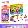 LEGO 乐高 积木玩具 经典创意系列 11018创意海洋之乐 4岁+早教益智生日礼物