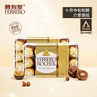 费列罗 FERRERO）榛果威化牛奶巧克力30粒礼盒婚庆喜糖生日礼物进口零食375g两件装