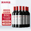 Penfolds 奔富 BIN2设拉子玛塔罗红葡萄酒 澳洲进口红酒  750ml*6整箱