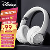 Disney 迪士尼 TH1头戴式蓝牙耳机无线降噪重低音游戏音乐运动跑步长续航
