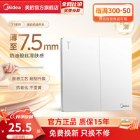 美的（Midea）开关插座色家用暗装无边框大翘板面板 T1白色系列 二开多控