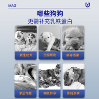 88VIP：MAG 狗狗天然乳铁蛋白犬用有助增强免疫力宠物少生病