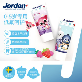 ordan JORDAN 挪威 0-3-5岁婴幼儿童牙膏含氟防蛀树莓味/50ml