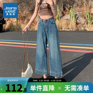 真维斯女装2024夏季 时尚简约百搭九分宽松阔腿奶奶裤KR 复古蓝8500 170/76A/XL