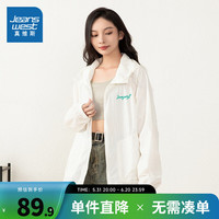 真维斯男女同款2024夏季 时尚百搭宽松防晒连帽薄外套E5 米白8110 175/100A/XXL