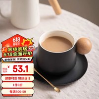 共禾京品咖啡杯陶瓷马克杯办公室水杯高颜值杯子带杯垫茶杯雅致黑 雅致泡茶杯 黑色  320ml