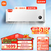 Xiaomi 小米 大1匹 新一级能效 变频冷暖 智能自清洁 壁挂式卧室空调挂机 KFR-25GW/N1A1