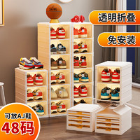 文丽 折叠鞋盒免安装透明收纳一拉就用盒子鞋子一体式鞋柜鞋架球鞋 33.5x26.5x55.5cm 2列#3+3层#6格
