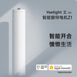 Yeelight 易来 Z1 Pro 吸顶灯套装 套餐三