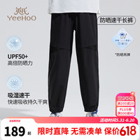 英氏（YEEHOO）男童裤子儿童休闲裤夏季薄款防嗮速干长裤中大童装洋气夏装 轻量呼吸黑色 120