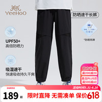 英氏（YEEHOO）男童裤子儿童休闲裤夏季薄款防嗮速干长裤中大童装洋气夏装 轻量呼吸黑色 165