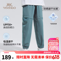 英氏（YEEHOO）男童裤子儿童休闲裤夏季薄款防嗮速干长裤中大童装洋气夏装 轻量呼吸月桂绿 165