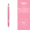 ZEBRA 斑马牌 防断芯自动铅笔 0.3mm 低重心双弹簧设计 MAS85 粉色杆