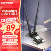 COMFAST OMFAST pcie无线网卡台式电脑WIFI6接收器台式机内置AX200SE 5G双频3000M千兆网卡随身WiFi发射蓝牙5.2