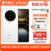 vivo X100s 12GB+256GB白月光#蓝晶×天玑9300+蔡司超级长焦7.8mm超薄直屏5G手机
