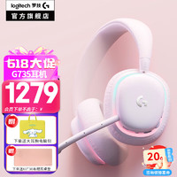 logitech 罗技 G） G735极光无线游戏耳机麦克风 蓝牙头戴式耳麦RGB灯效虚拟环绕声 轻量化设计女生 白色