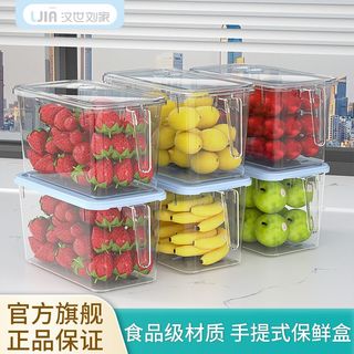 世刘家保鲜盒食品级冰箱收纳盒带盖厨房专用厨房米桶蔬菜水果盒