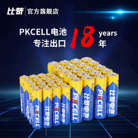 PKCELL 比苛 苛40节5号7号电池遥控器玩具闹钟体重秤血压计五号七号干电池