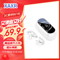 XAXR 夹耳式真无线蓝牙耳机骨传导概念不入耳跑步运动通话降噪华为苹果通用S03白色数显