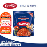 Barilla 百味来 arilla 百味来 经典博洛尼亚风味肉酱 250g