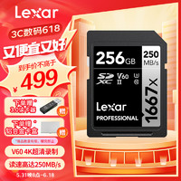 Lexar 雷克沙 1667x SDXC UHS-II U3 SD存储卡 256GB