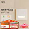 Lipro ipro T21Y1 智能感应地脚灯 暖光 象牙白