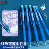 M&G 晨光 &G 晨光 6AKPJ2607B2 热可擦中性笔 蓝色0.5mm  12支