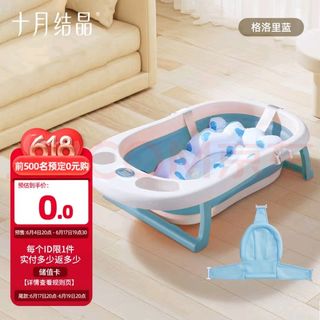 婴儿浴盆 格洛里蓝+浴垫+浴网