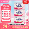 Kao 花王 ao 花王 香皂3块装 原装进口white玫瑰红 清新花香肥皂沐浴皂