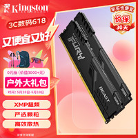 Kingston 金士顿 FURY Beast野兽系列 DDR4 3200MHz 台式机内存 马甲条 黑色 32GB 16GB