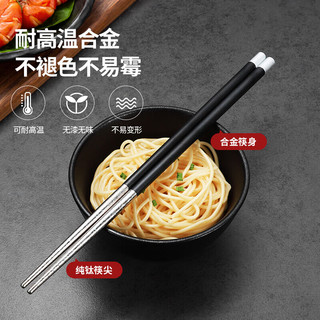 美厨（maxcook）纯钛筷子 合金筷抑菌家用筷子钛餐具金属钛筷防滑筷子 双MCK4046