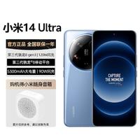 Xiaomi 小米 14 Ultra徕卡全明星四摄