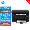 HP 惠普 打印机 M126NW A4黑白三合一多功能一体机(打印复印扫描) USB/有线/Wi-Fi无线 20ppm