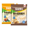 五谷奈儿 猴头菇/牛奶燕麦片加钙480g*2包