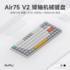 NuPhy Air75 V2 客制化矮轴机械键盘mac无线蓝牙超薄双三模静音办公 离子白 越橘轴（线性轴/45gf）