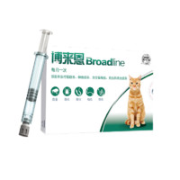 Broadline 博来恩 猫咪体外体内驱虫滴剂跳蚤蜱虫 成猫2.5-7.5kg 单支拆售
