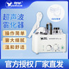 Yuehua 粤华 雾化器WH-2000超声波雾化器级干眼症鼻炎哮喘成人儿童眼部雾化机