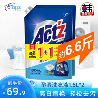 1 碧珍酵素洗衣液韩国原装进口有效去渍亮白增艳 1.6L2