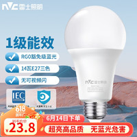 雷士照明 雷士（NVC）LED球泡 家用商用大功率灯泡 高亮节能三色光 14W