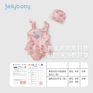 JELLYBABY女童泳衣分体夏季儿童人鱼公主泳装海边沙滩服夏装宝宝高级游泳衣 粉色