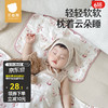 USBETTAS 贝肽斯 婴儿云片枕0-1岁吸汗透气新生儿6个月以上宝宝儿童枕头纱布枕巾 星月逐梦