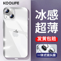 KOOLIFE 适用 苹果14Promax手机壳镜头全包防摔iPhone14promax手机壳透明硅胶散热超薄保护套十四pm外壳 【苹果14】超薄超透/自带一体式镜头膜保护